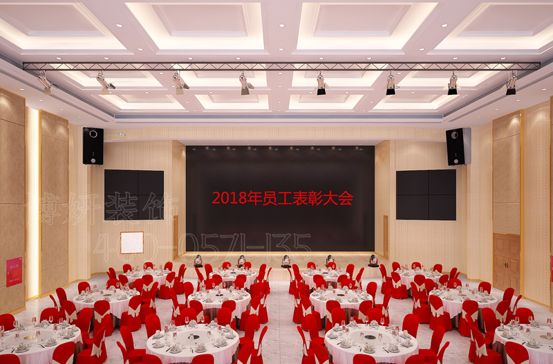 杭州企业大会堂演艺厅会议厅装修设计案例