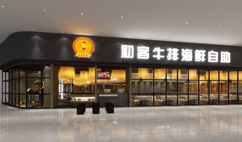 杭州餐厅装修设计,杭州专业自助餐装修设计案例,杭州自助餐装修设计效果图,杭州优质自助餐装修工装公司,杭州餐厅设计图纸,杭州餐厅装潢装修设计