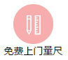 杭州好的装修设计公司要免费上门量尺