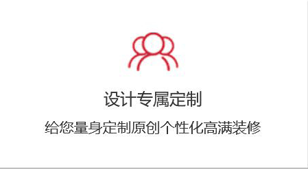 好的装修设计公司要可以个性化装修设计