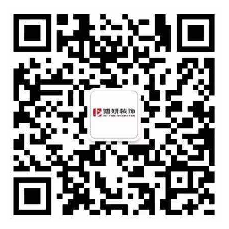 杭州博妍装修设计公司官方微信二维码