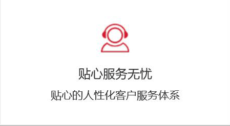 好的装修设计公司要有贴心的客服体系