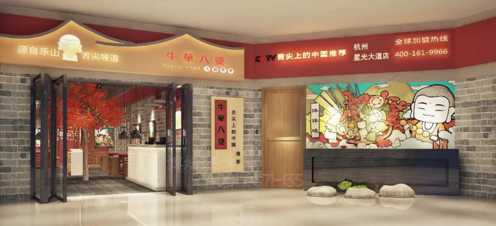 餐饮店装修,餐厅装修,麻辣烫店装修,杭州装修