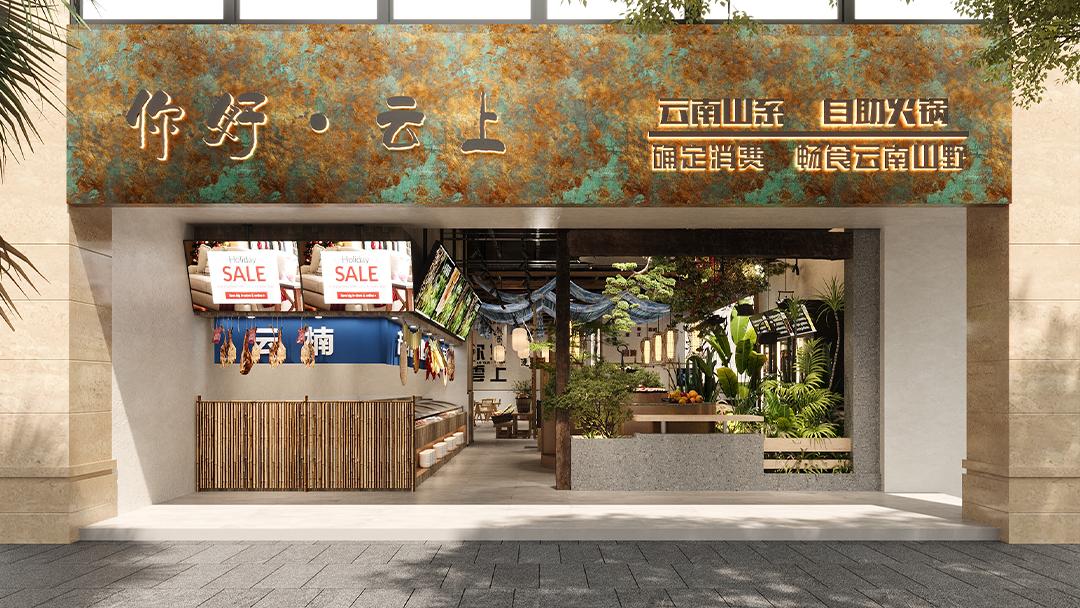 杭州主题火锅店装修设计