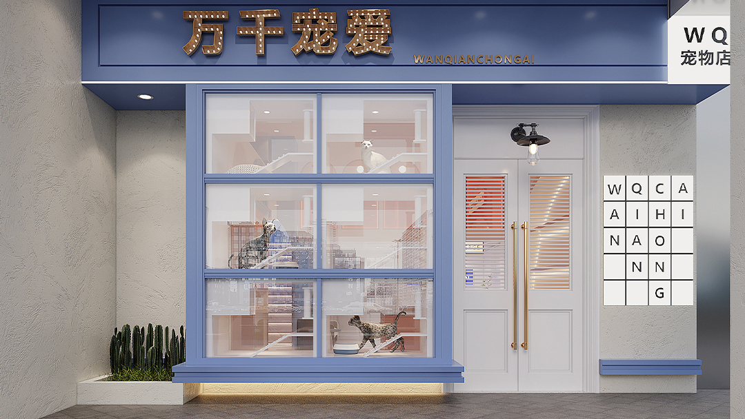 杭州极简宠物店设计