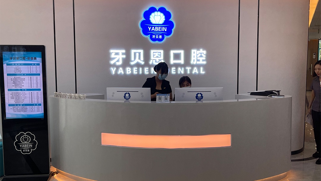 杭州合规安全口腔诊所装修设计