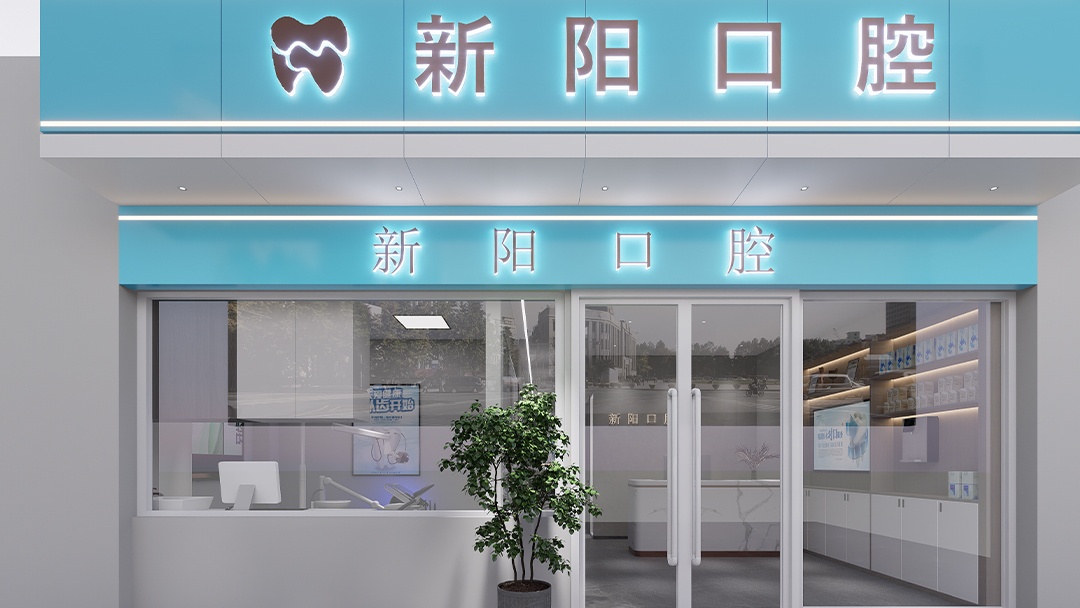 杭州精品口腔诊所装修设计