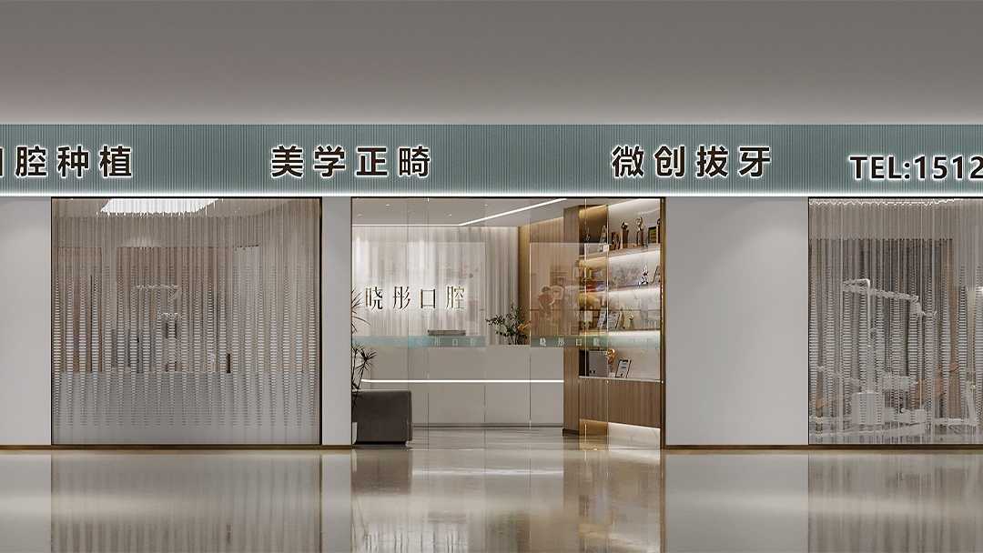 杭州日式极简口腔诊所装修设计