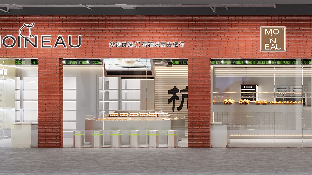 杭州亲子烘焙店装修设计