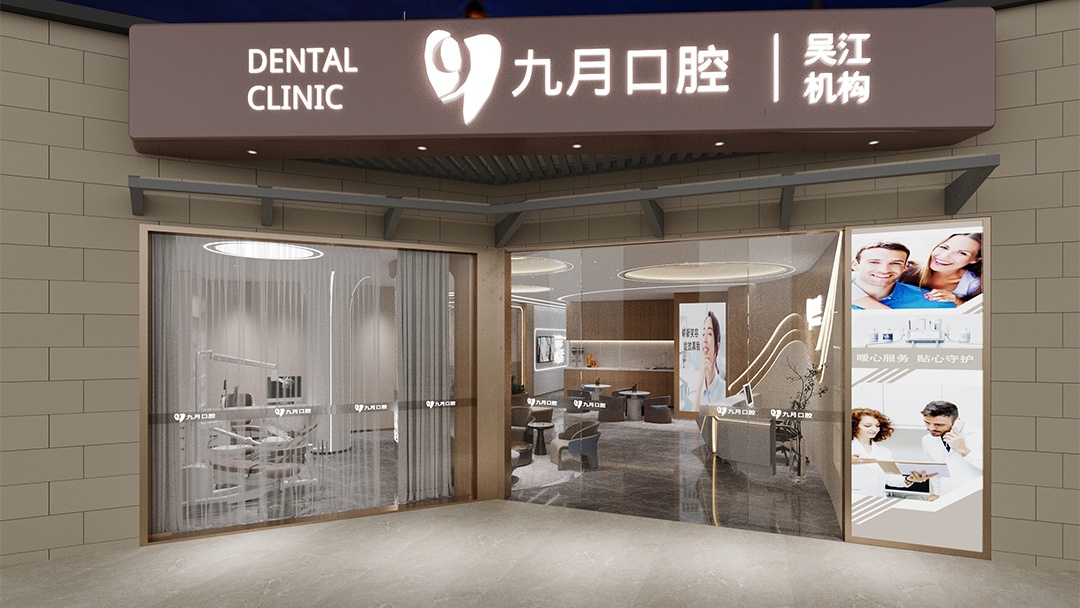 杭州轻奢风口腔诊所装修设计