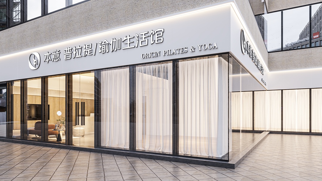 杭州瑜伽普拉提馆装修设计