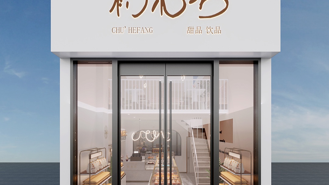 杭州小而美烘焙店装修设计