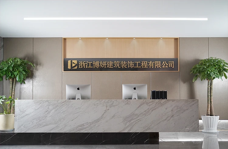 博妍装饰公司介绍